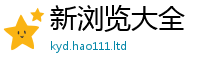 777788888888管家婆用2025新澳内部爆料最新消息